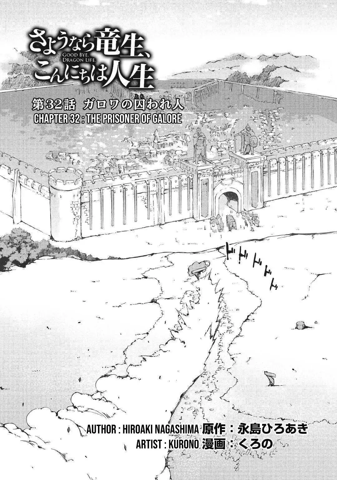 Sayounara Ryuusei, Konnichiwa Jinsei Chapter 32 4